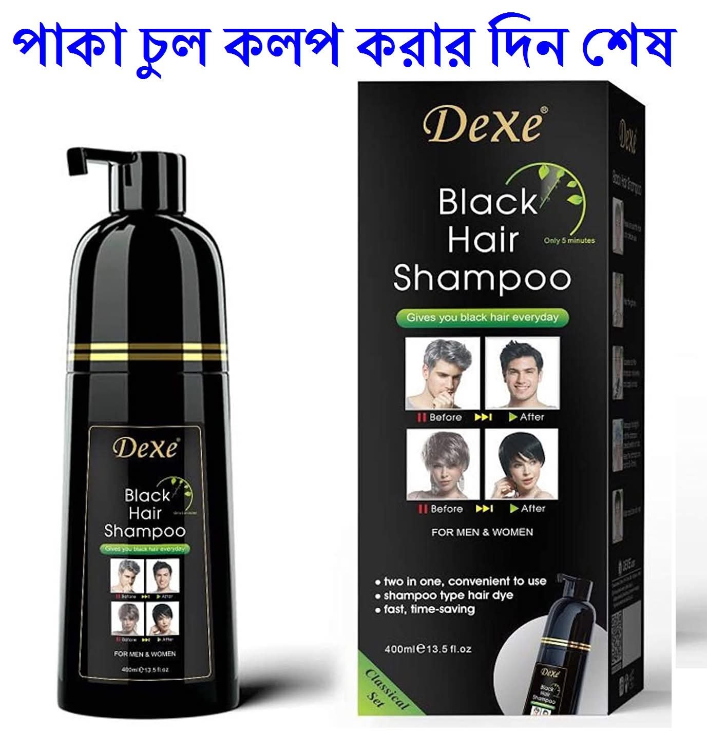 Dexe Black Hair Shampoo